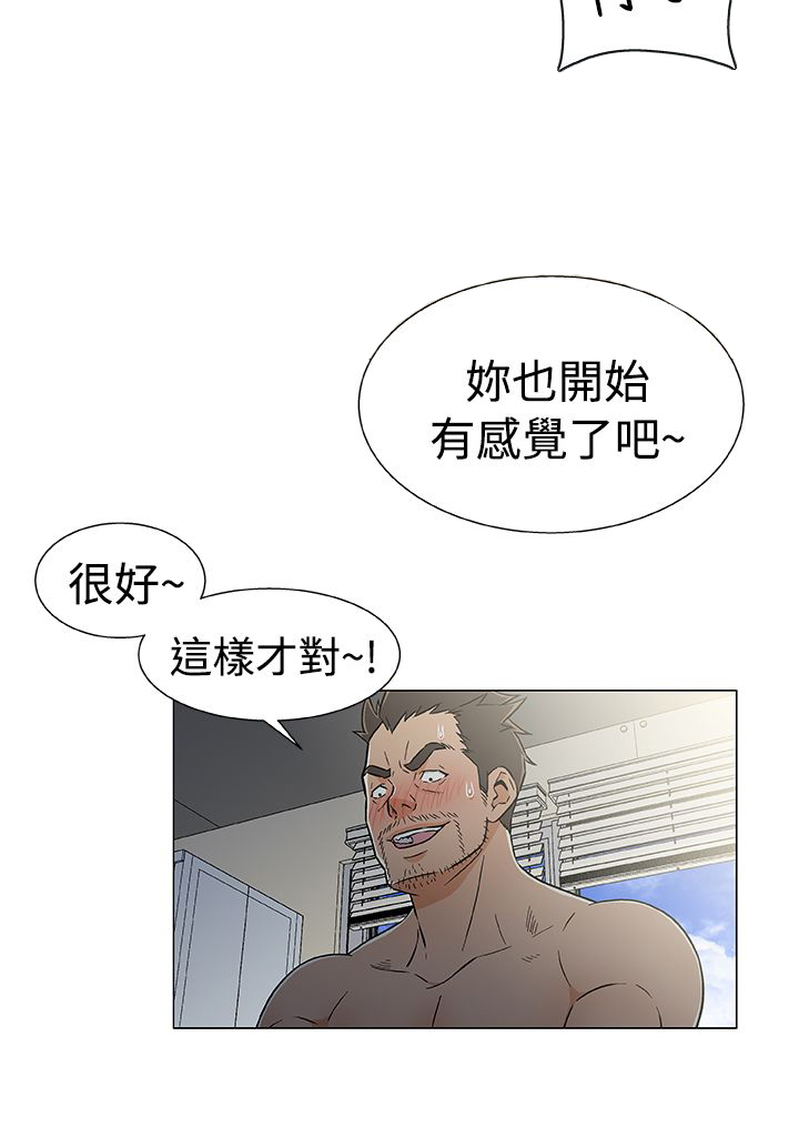 头号船员漫画百度云下载漫画,第25话2图