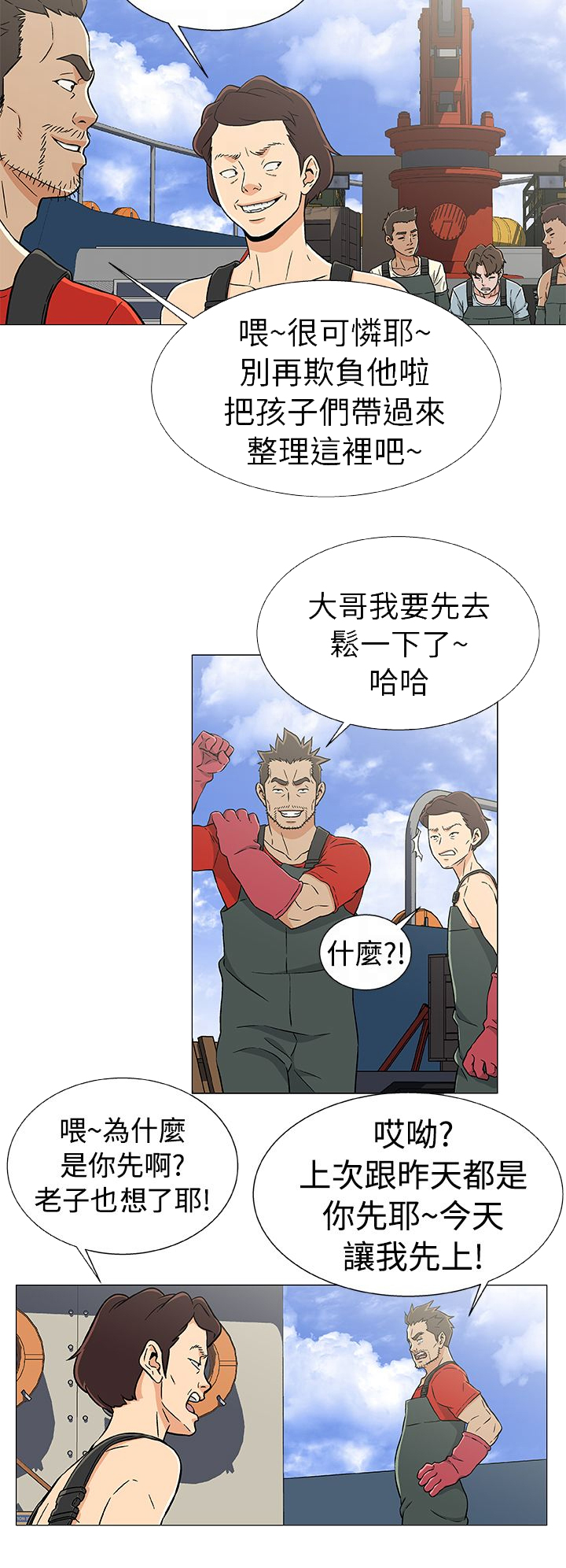 头号船长这种账号怎么变现漫画,第25话2图