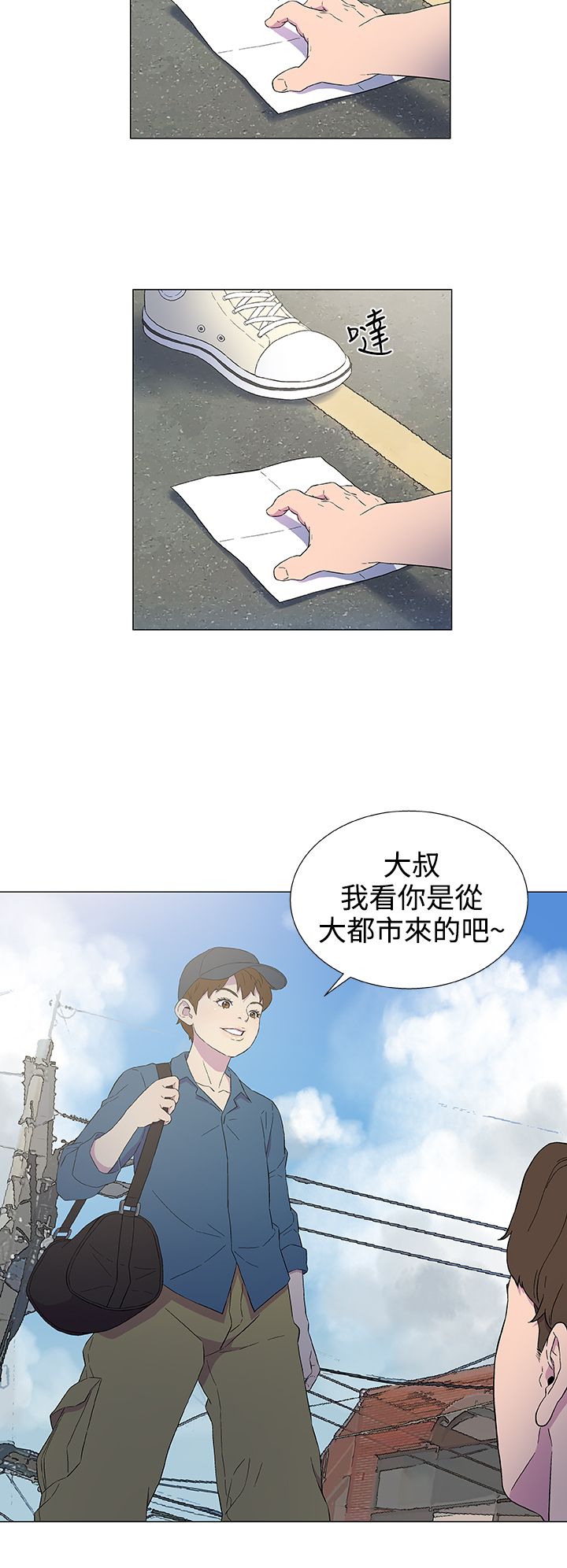 头号船长这种账号怎么变现漫画,第6话2图