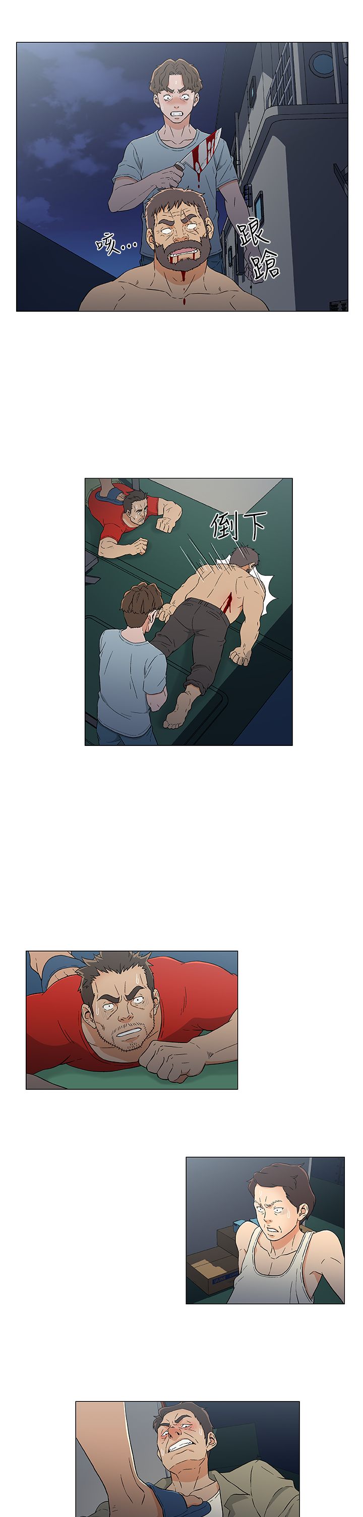 黑马船员漫画,第20话2图