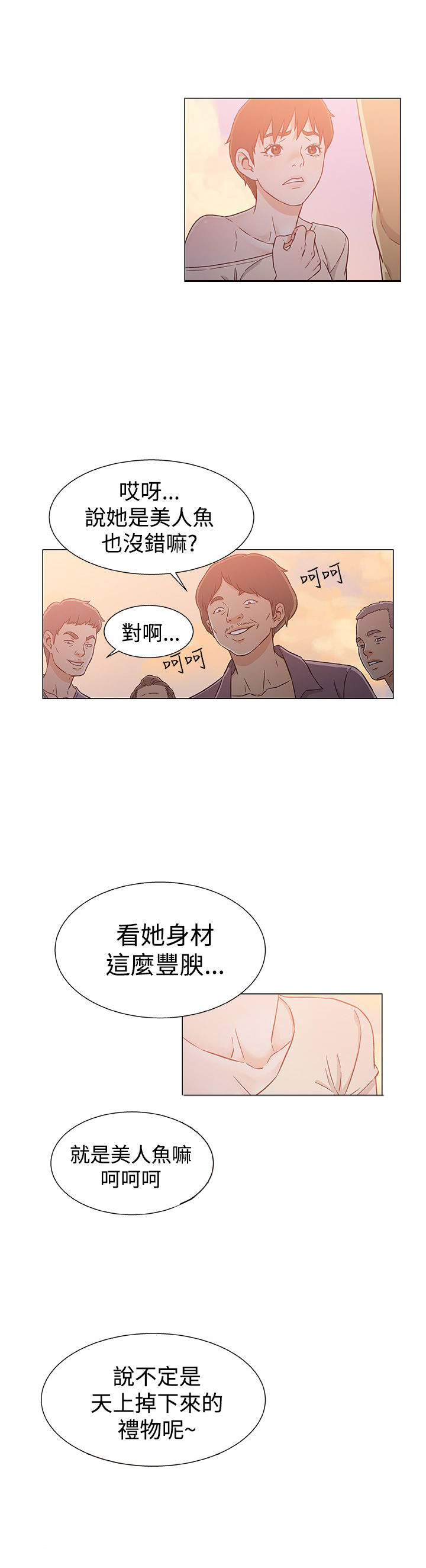 头号视讯漫画,第29话1图