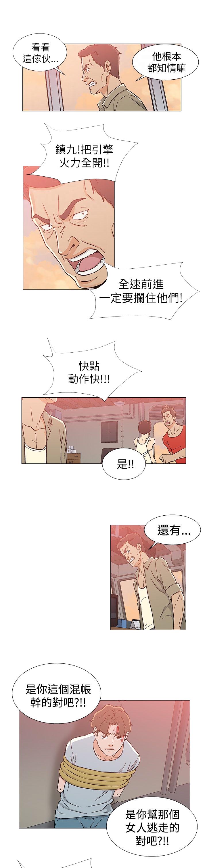 漫画头号船员漫画,第29话1图