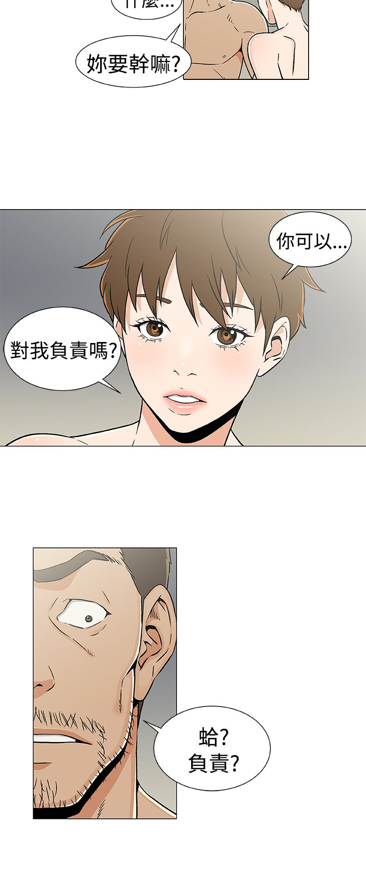 头号船员漫画百度云下载漫画,第25话2图