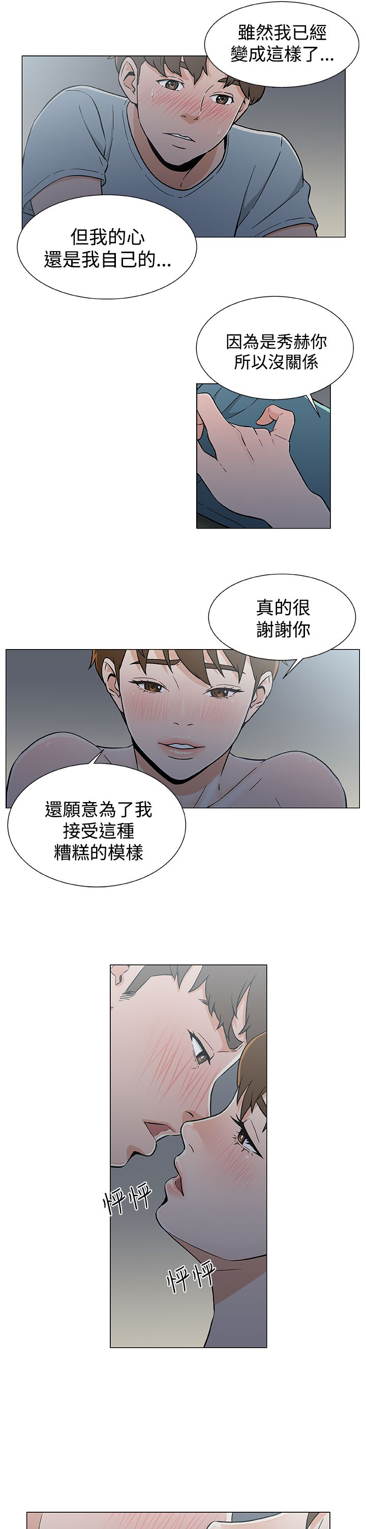 头号船长这种账号怎么变现漫画,第24话1图