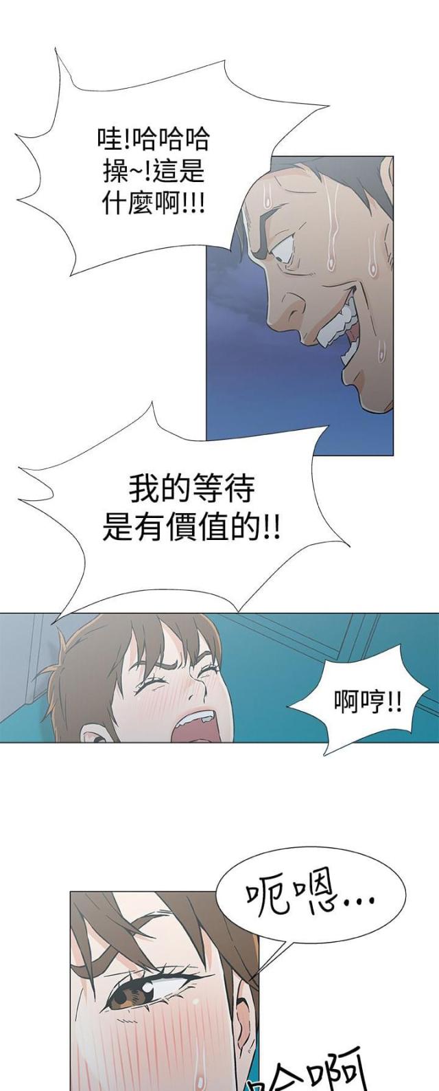 头号船员完整版漫画,第34话1图