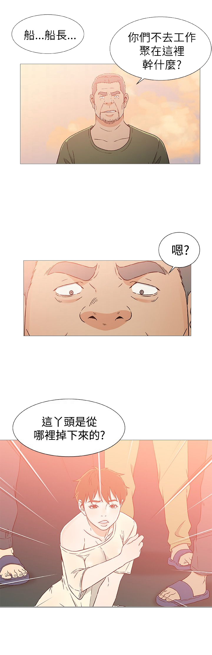 头号船员漫画第六话漫画,第29话1图