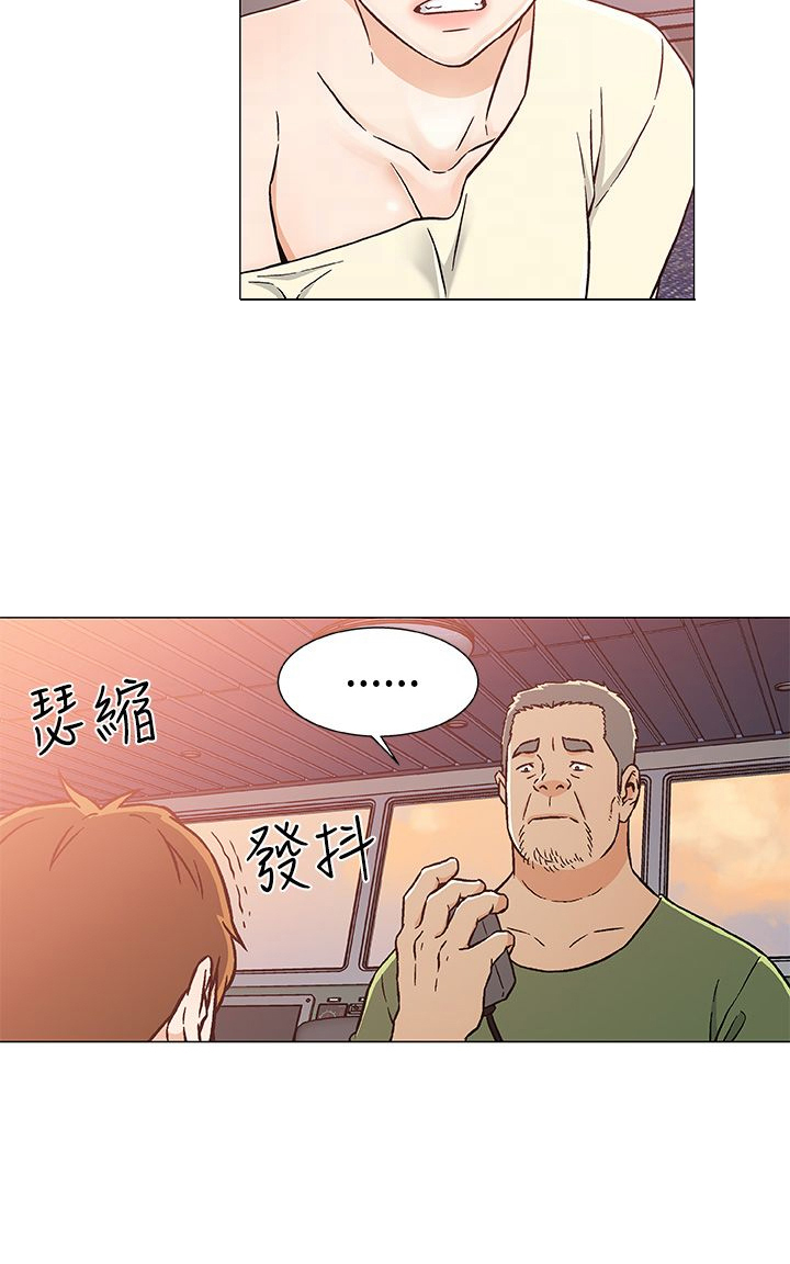 头号玩家国语版漫画,第29话2图