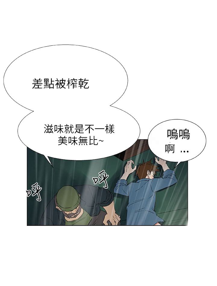 头号水手是什么漫画,第15话2图