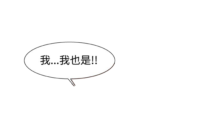 头号船员漫画,第24话2图