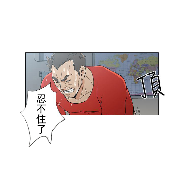 黑马船员漫画,第22话2图