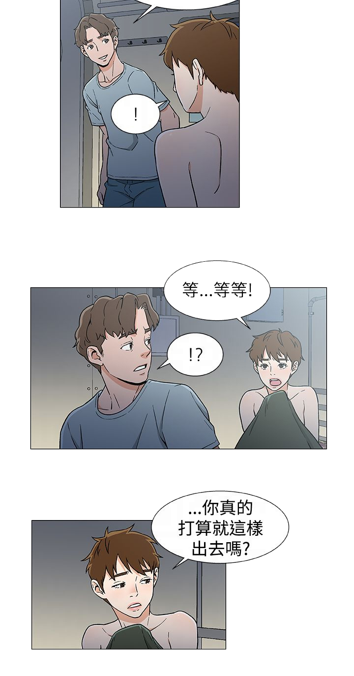 顶级船员漫画,第23话1图