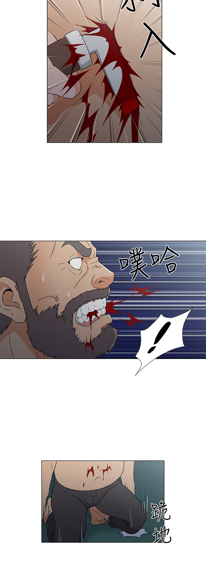 黑马船员漫画,第20话1图