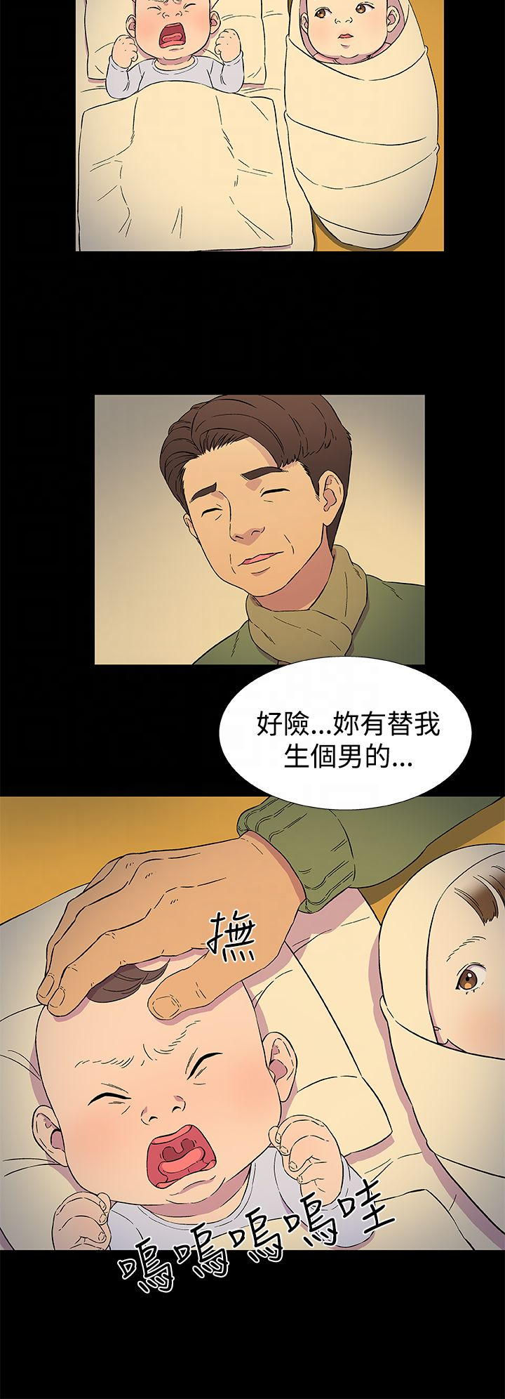 头号船员漫画免费下拉式漫画,第3话1图