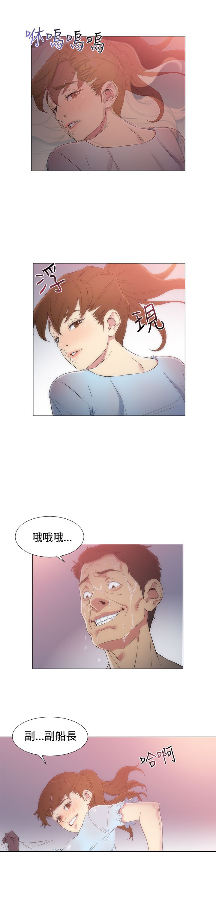 头号船长怎么变现漫画,第5话1图