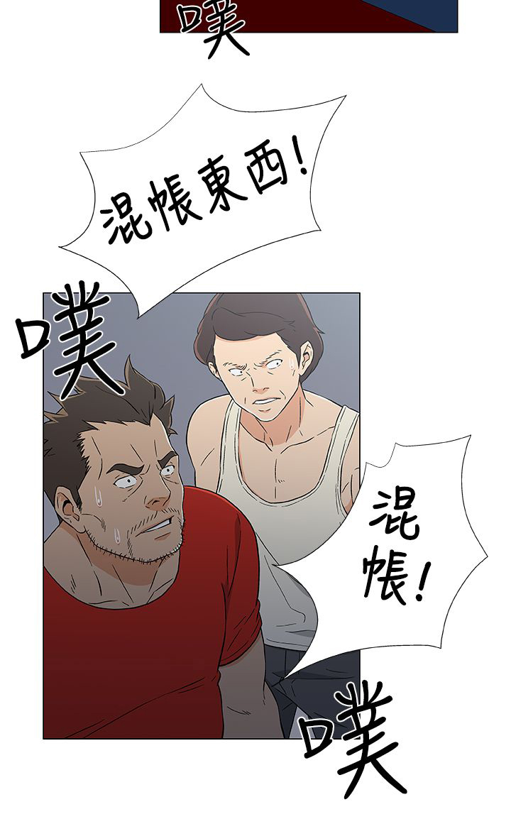 黑马船员漫画,第20话1图