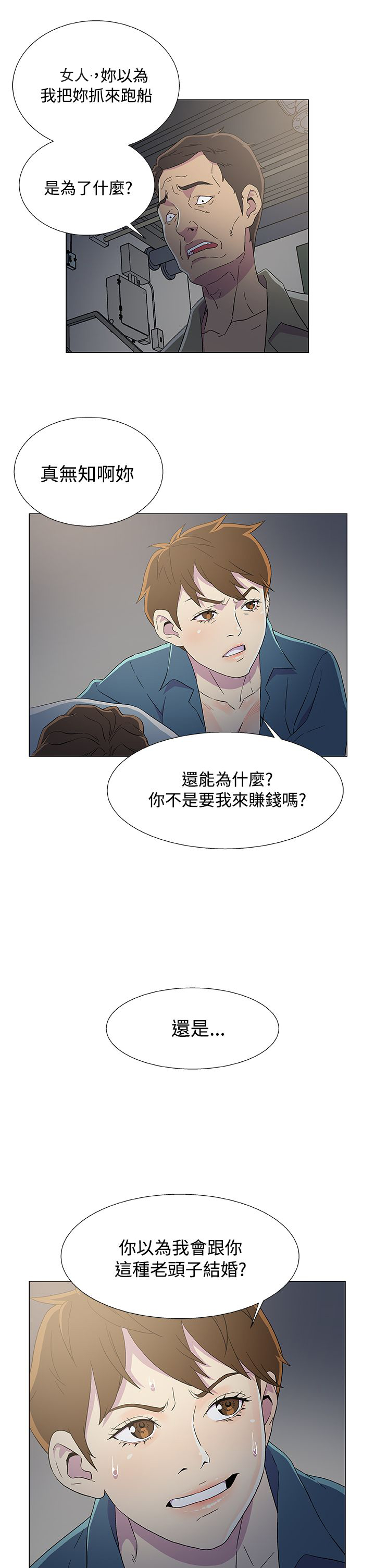 头号玩家高达出场漫画,第13话2图