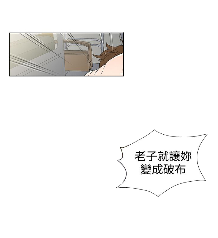 头号船员韩漫在线阅读漫画,第19话1图