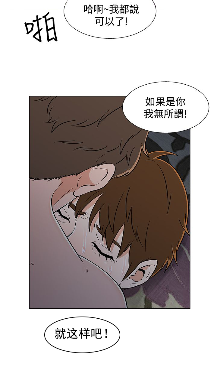 头号船员漫画,第24话1图
