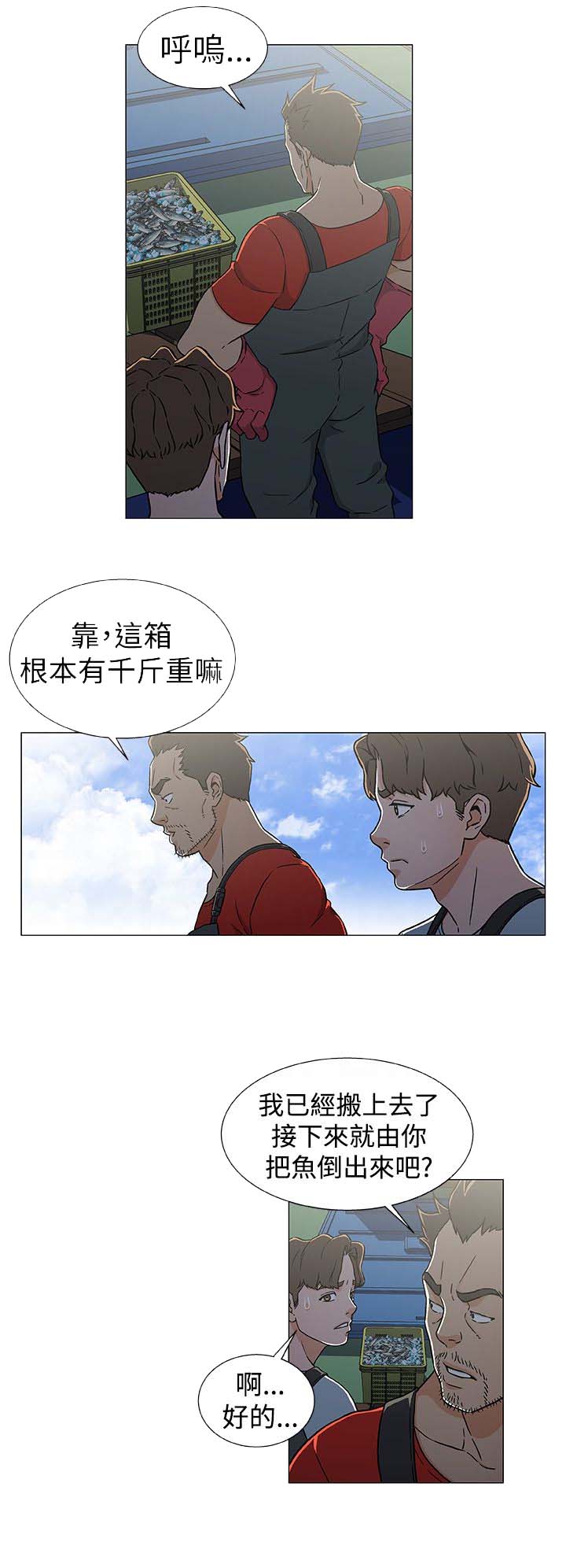 黑马船员漫画,第27话2图