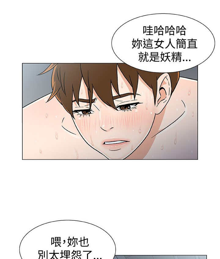 黑马船员漫画,第22话1图