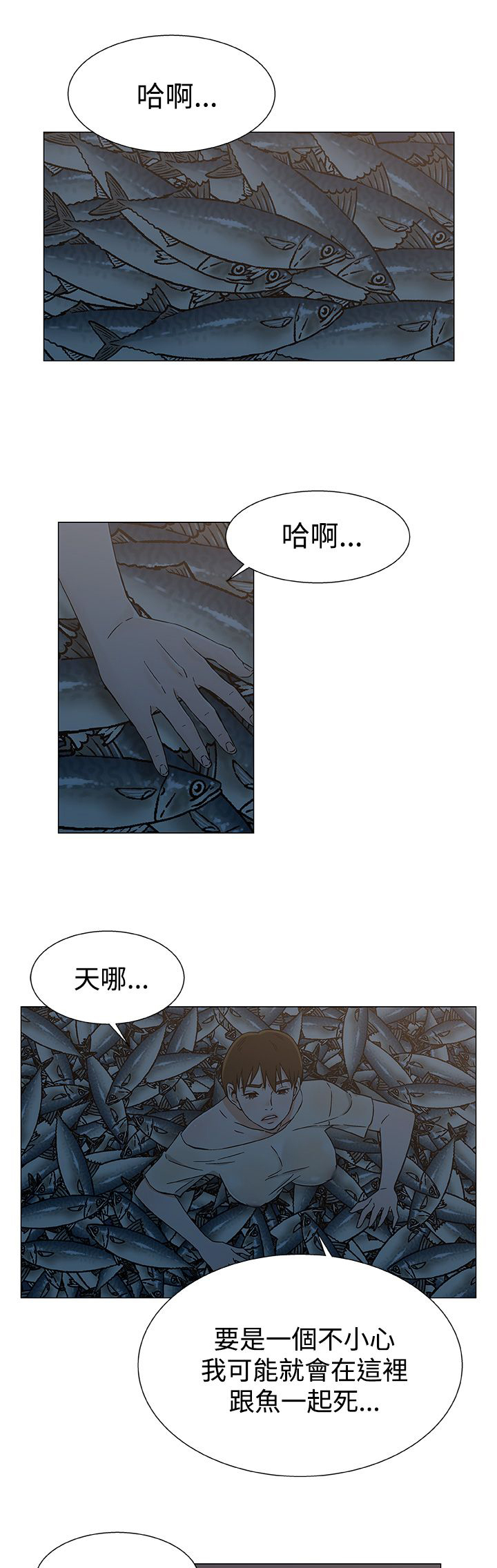 漫画头号船员漫画,第29话1图