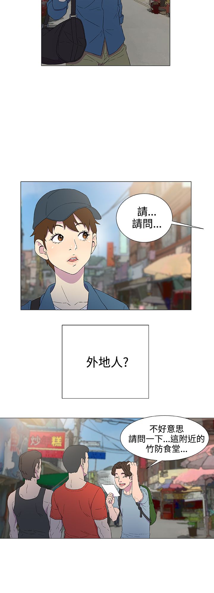 头号船长这种账号怎么变现漫画,第6话2图