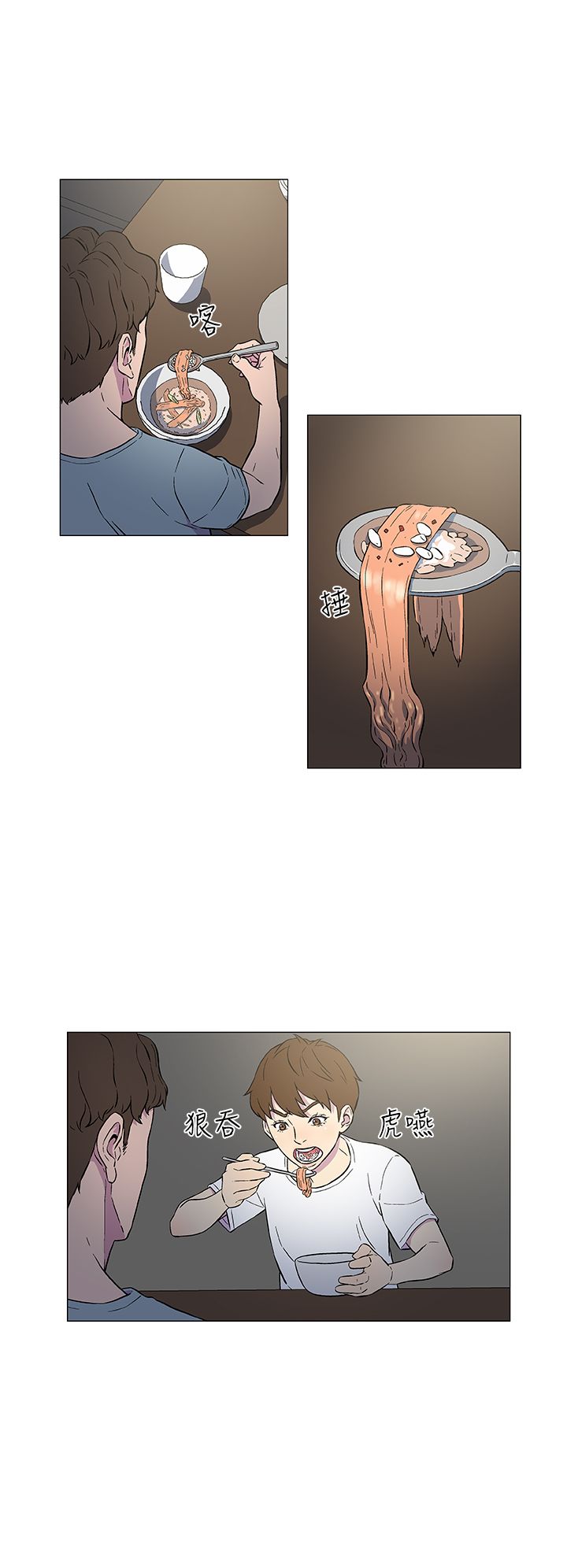 黑马船员漫画,第9话2图