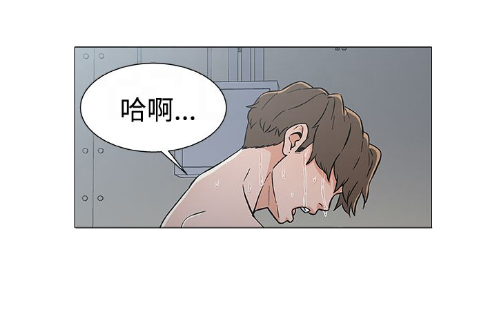 头号船员漫画,第24话2图