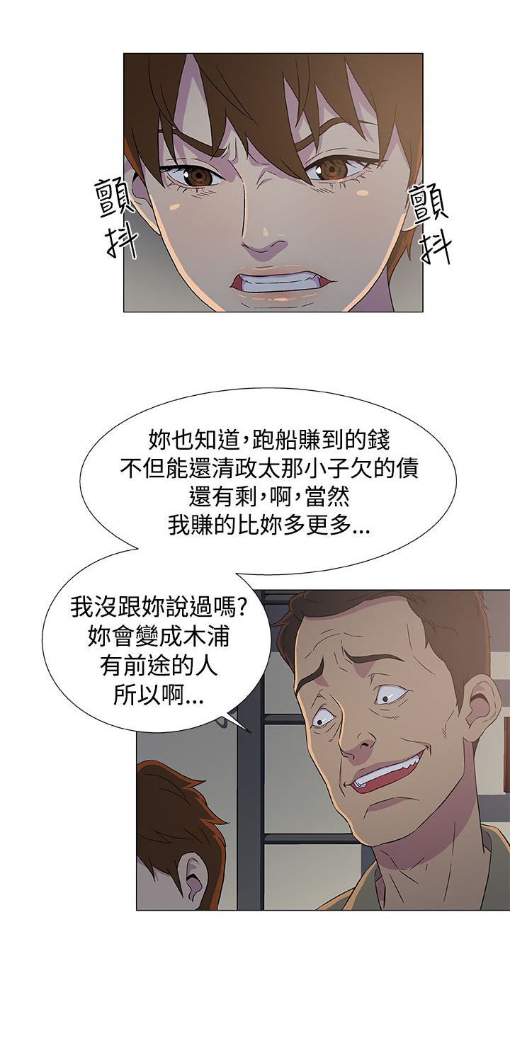 头号前妻大结局漫画,第11话2图