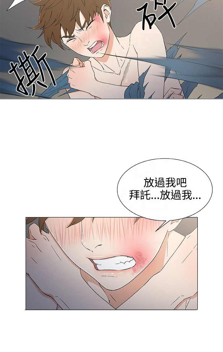 头像男漫画,第16话2图