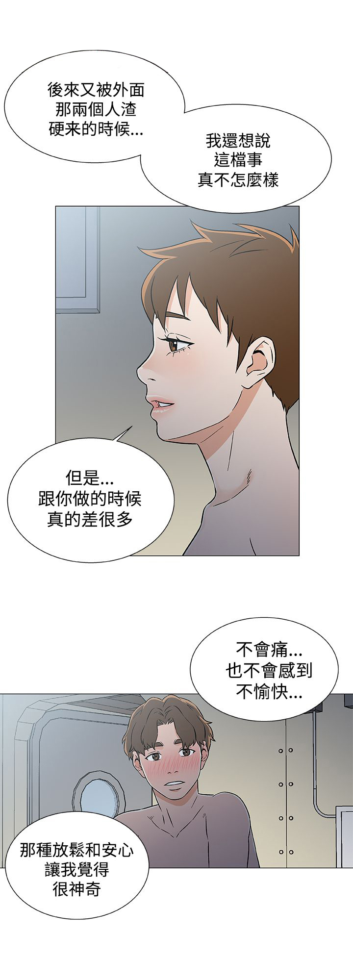 头号船员漫画,第24话2图