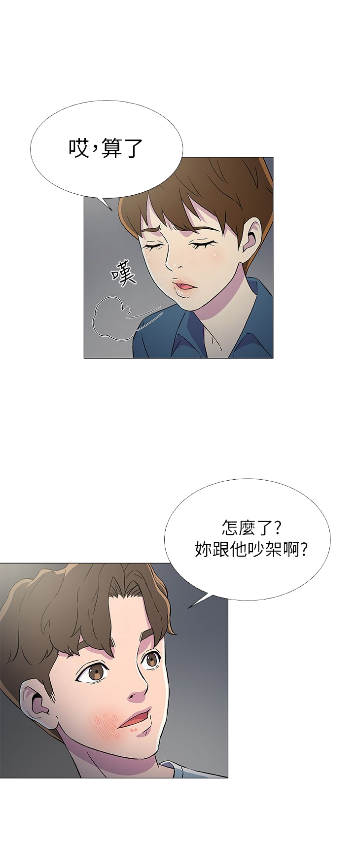 头号超模漫画,第11话2图