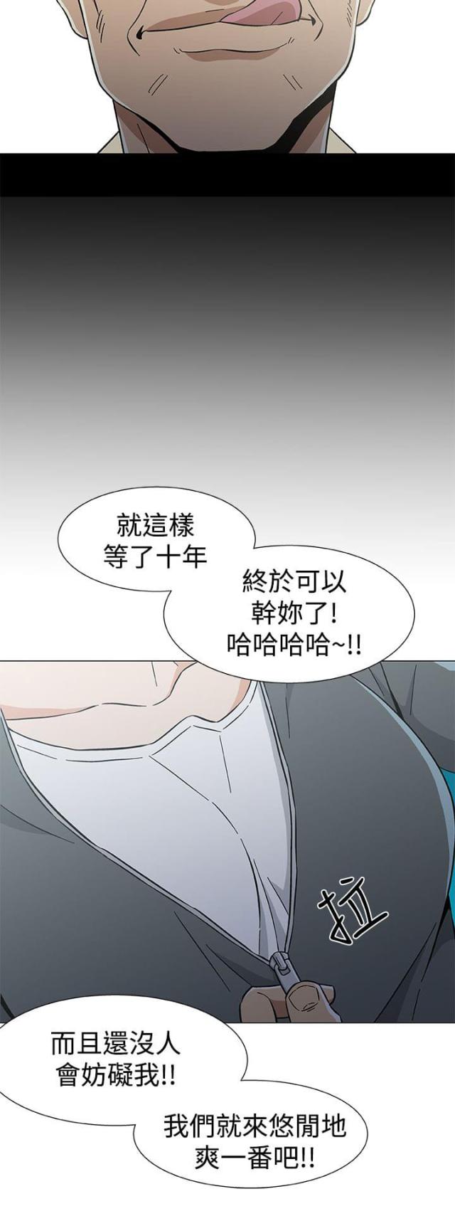 漫画头号船员漫画,第33话2图