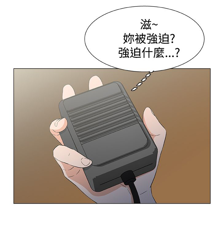 头号船员漫画图片漫画,第19话1图