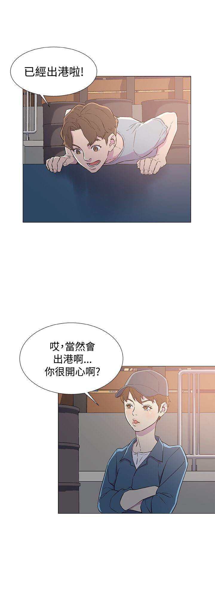黑马船员漫画,第8话2图