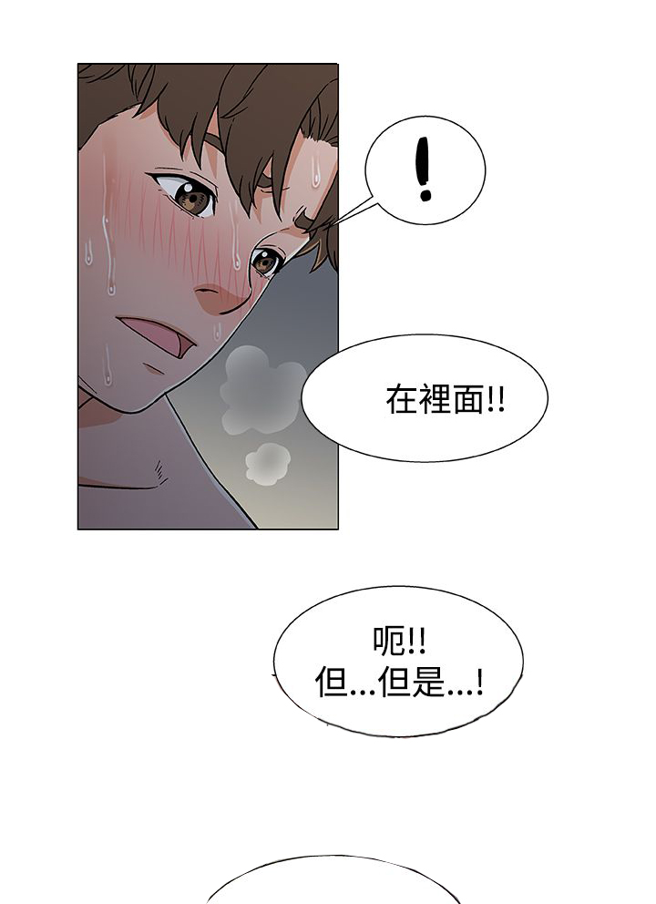 头号船员漫画,第24话2图