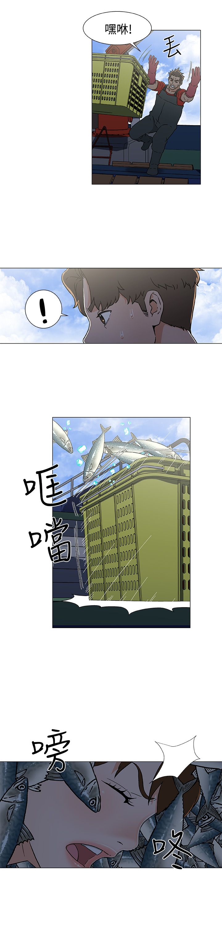 黑马船员漫画,第27话1图