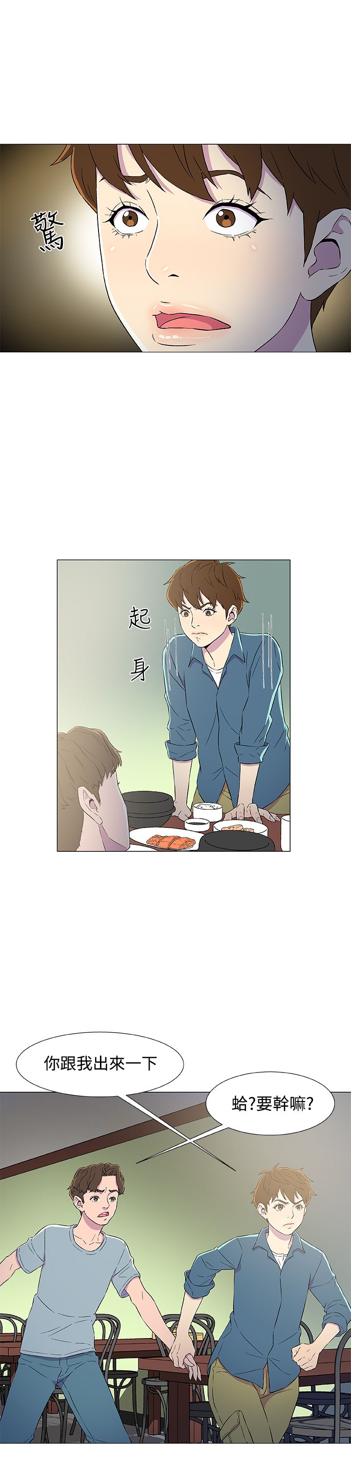 头号船员漫画免费阅读漫画,第7话1图