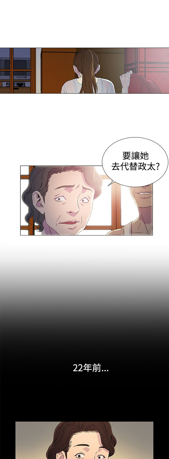 头号英雄答题入口漫画,第3话2图