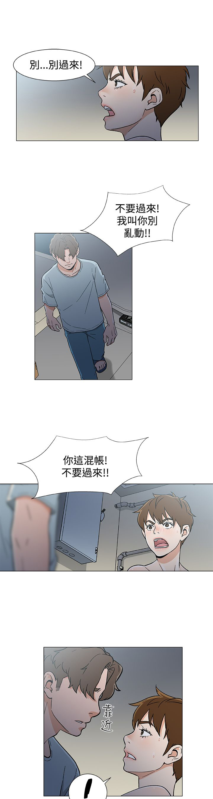 头号船员漫画拉下式6漫画,第23话2图