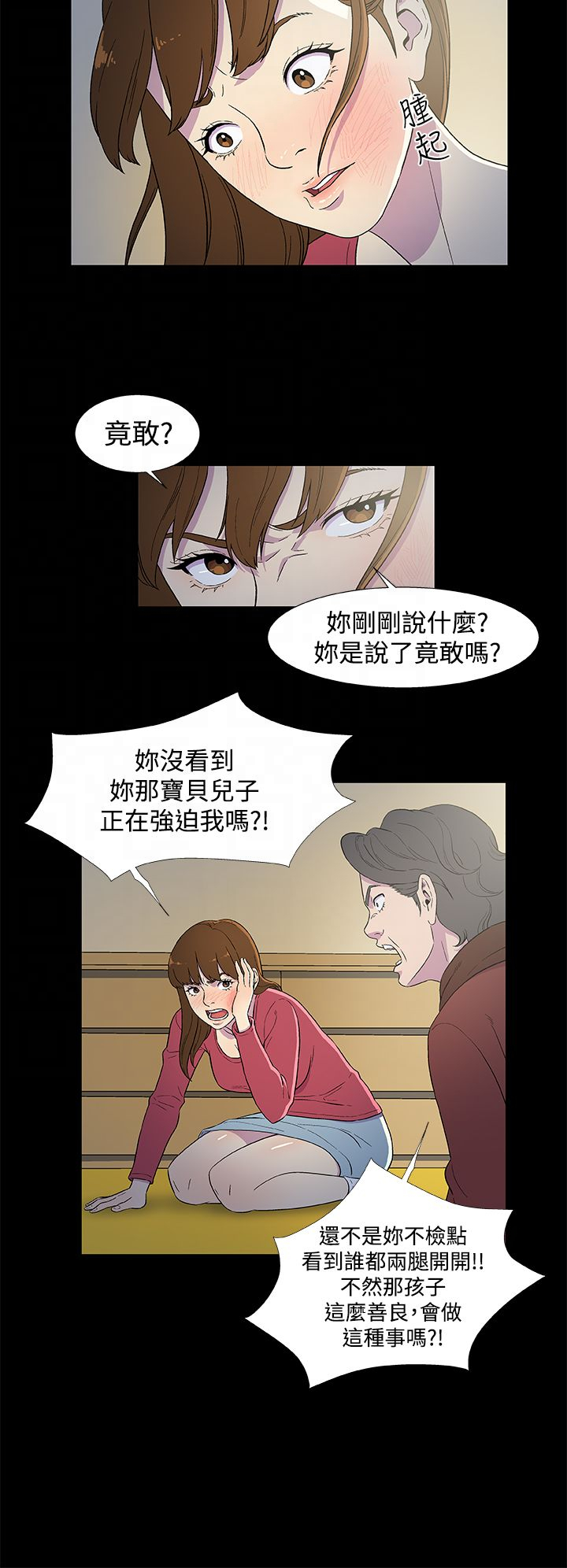 头号水手是什么漫画,第4话2图