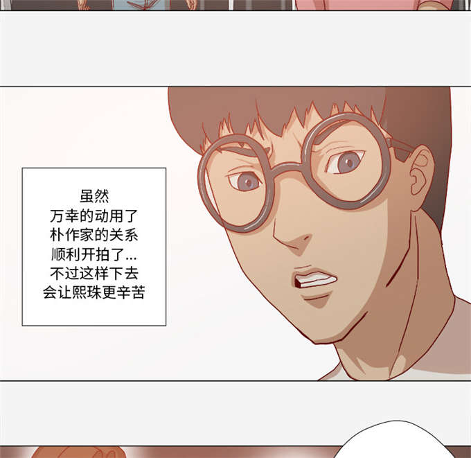 瞳术动漫漫画,第54话1图