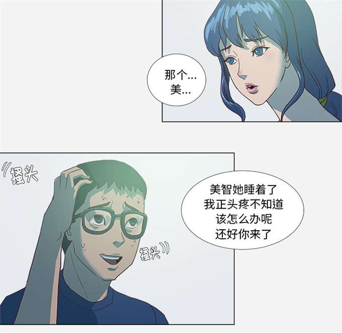 瞳术幻界漫画,第11话2图