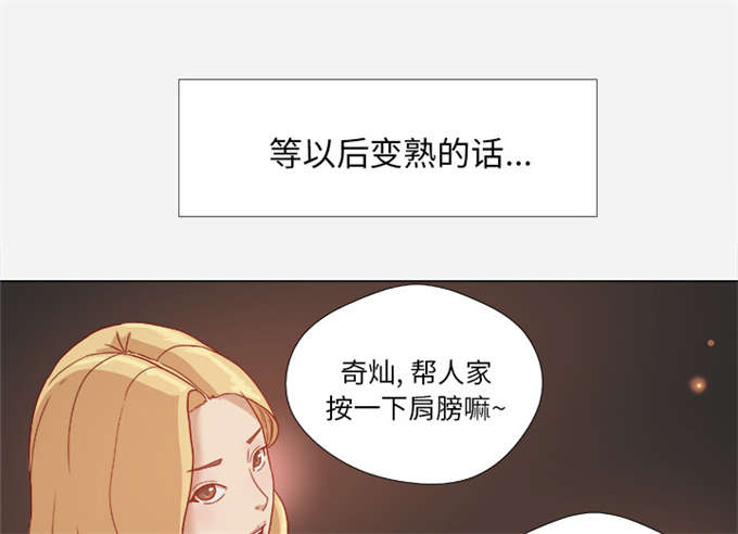 火影之完美瞳术漫画,第7话2图