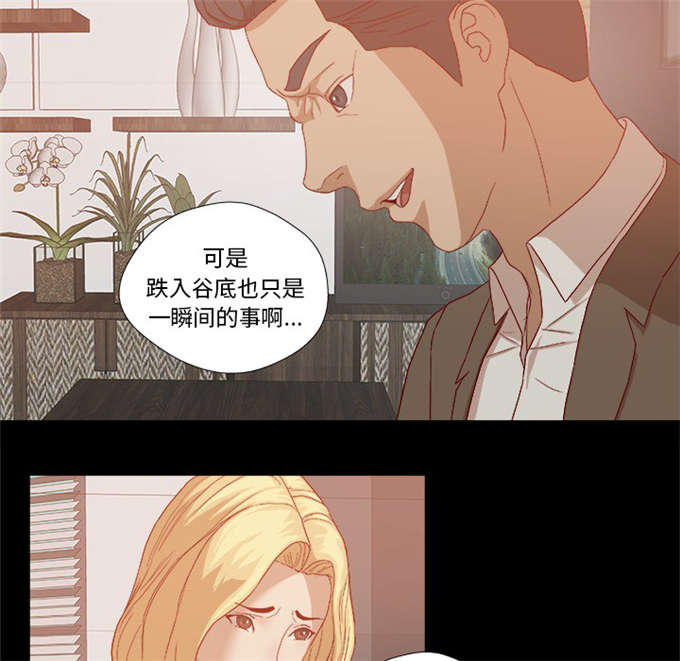 瞳术类小说排行榜漫画,第40话2图