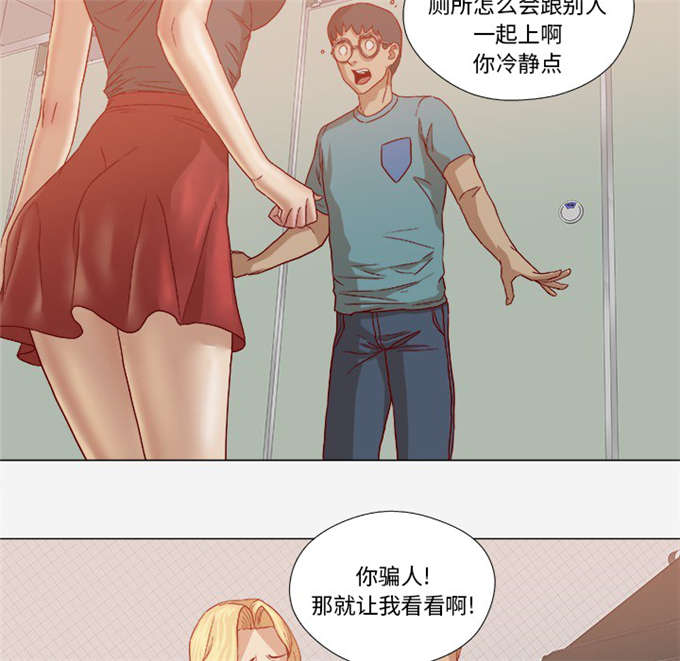 无解瞳术漫画,第31话2图