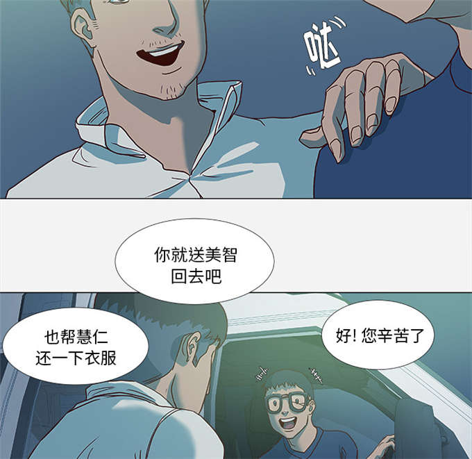 瞳术合集免费看全集完整版漫画,第6话2图