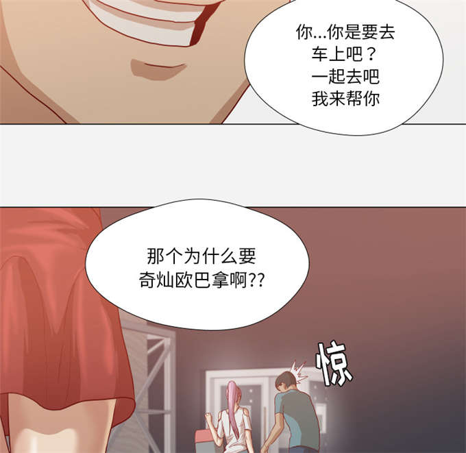 第一瞳术小说漫画,第26话1图