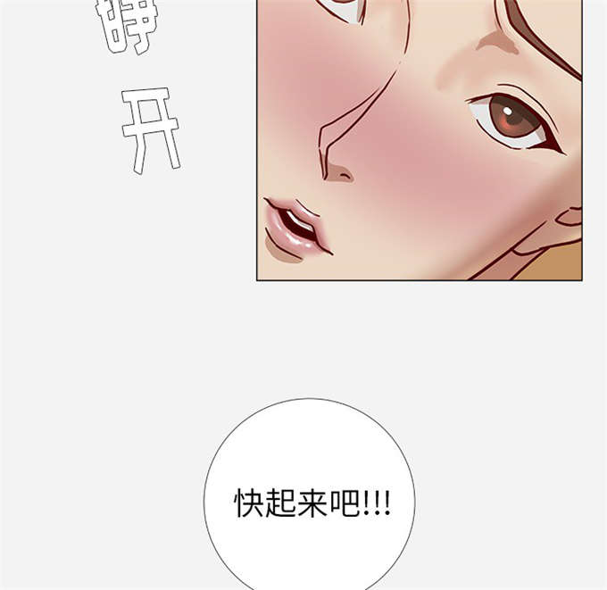 瞳术漫画观看全集漫画,第14话2图