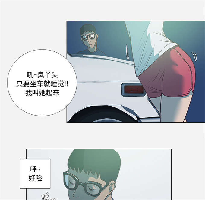 瞳术幻界漫画,第11话1图